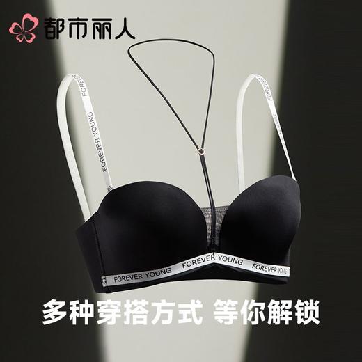 【代言人同款】都市丽人女士内衣泳布文胸树脂胶圈三排四扣LBC1B2 商品图3