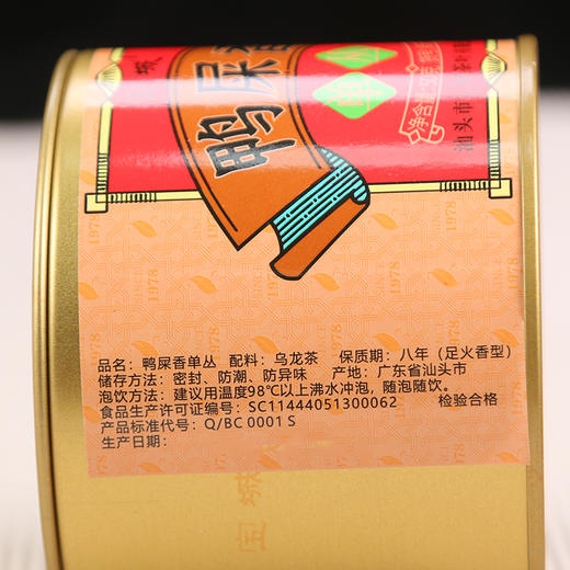 【新品上市，欢迎尝鲜】宝城鸭屎香单丛10罐装共500克散装清香型单枞茶叶乌龙茶礼盒 商品图7