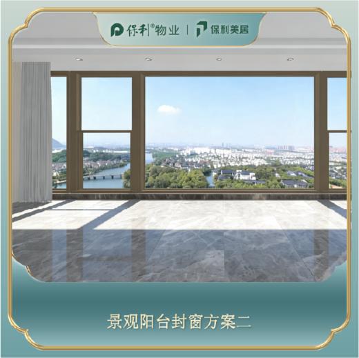 【广州天瑞】安心窗及户内局改-尾款链接 商品图1