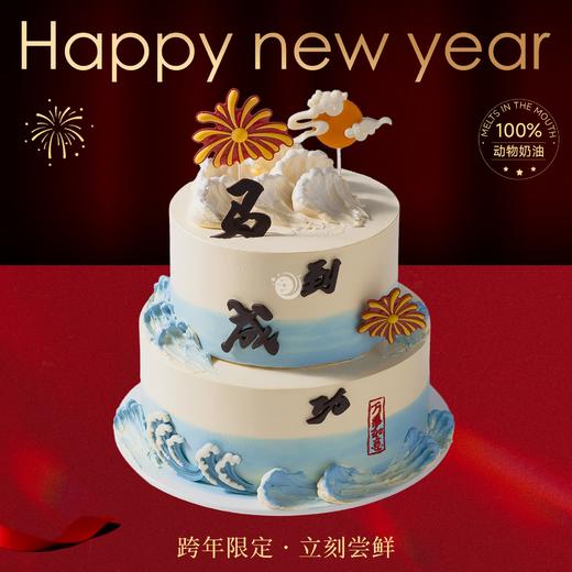 8+6英寸跨年元旦蛋糕2选1 商品图0