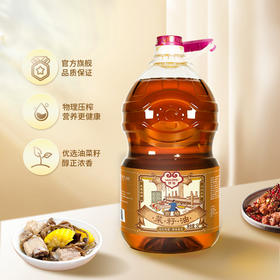 【严选】 合鑫泰 妙培 古培菜籽油5L大桶食用香油浓香植物油正宗食油压榨炒菜菜油 古培菜籽油5L   （厂家直发）