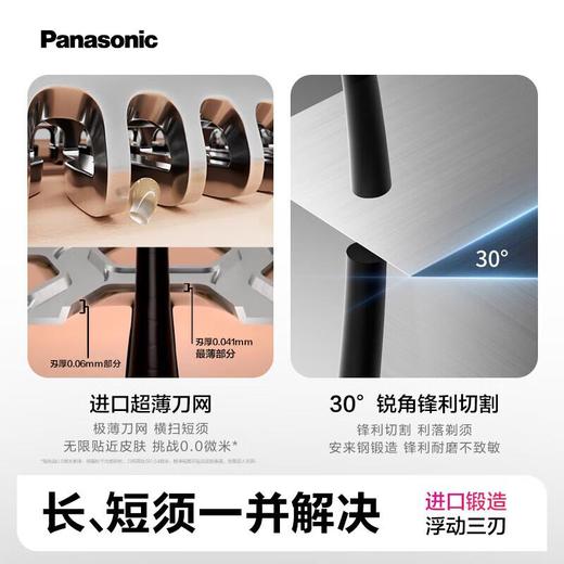 松下须刀 电动便携款往复式磁悬浮刮胡刀 ES-CM31-S405 (银色) 商品图3