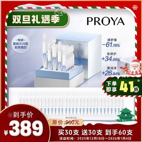 珀莱雅源力次抛30支