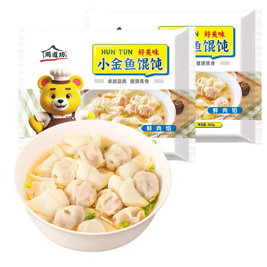周道坊 小金鱼混沌速食馄饨 懒人早晨晚餐云吞抄手钝冷夜宵 商品图2