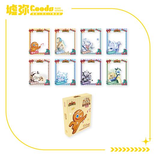 冲呀!饼干人:王国-盲抽-透卡-端盒（共8款） 商品图0