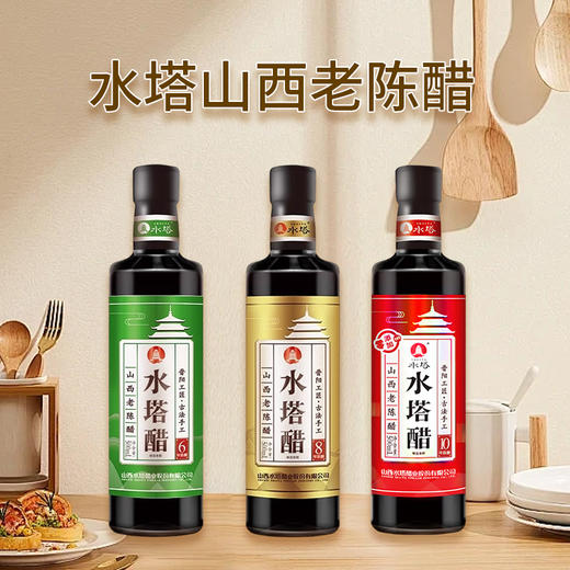 水塔山西老陈醋l六年丨八年丨十年酿造食醋500ml/瓶 商品图0
