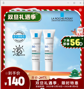 理肤泉每日防晒隔离提亮乳 SPF50+ PA++++ 30ML