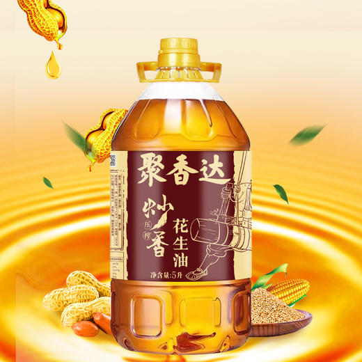 【严选】荆楚好粮油 非转基因 湖北襄阳元大 聚香达一级压榨炒香花生油5L/桶（厂家直发） 商品图2