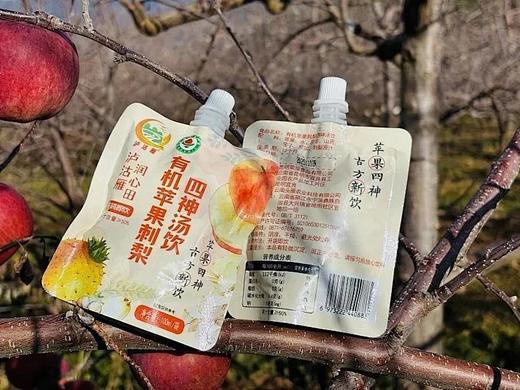 有机苹果刺梨四神汤饮-古方新饮·经典四神汤+苹果及刺梨原汁 商品图2
