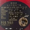 轩尼诗XO 干邑白兰地 700ml 商品缩略图4