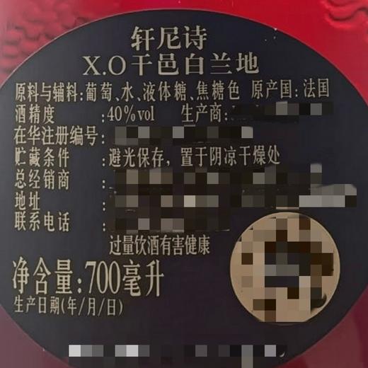 轩尼诗XO 干邑白兰地 700ml 商品图4