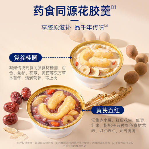 【限时特惠】官栈x深度逆转骐开得胜即食花胶礼盒 商品图5