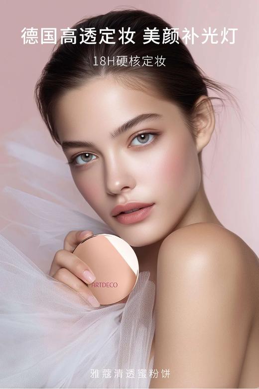 ARTDECO雅蔻清透蜜粉饼1（玫瑰金）12g 商品图4