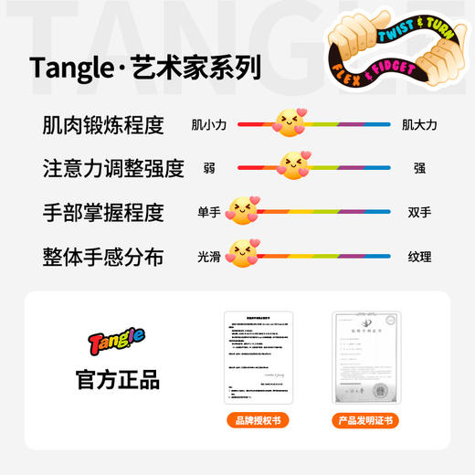 Tangle艺术家系列 商品图2