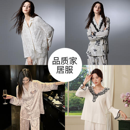 皇家丽美新款品质家居合集丝滑亲肤穿出高级感JJT25604/JJT25602/JJT25520/JJT25502 商品图0