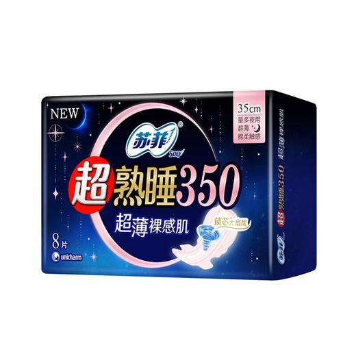 苏菲超熟睡350超薄随心翻超薄夜用8片 商品图1