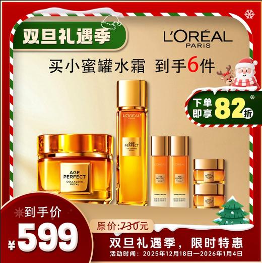 花蜜水霜套 商品图0