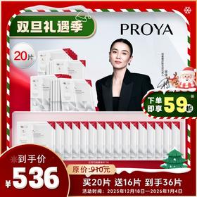 珀莱雅红宝石面膜2.0