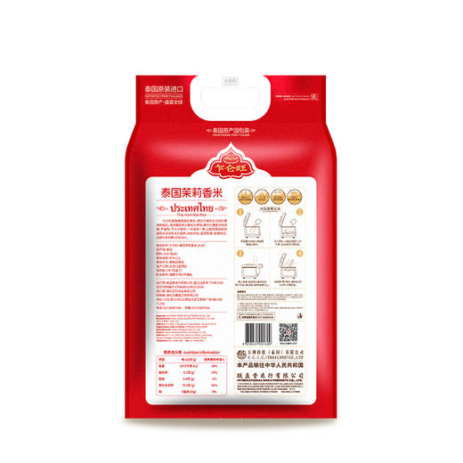 【严选】 合鑫泰 乍仑旺原装泰国茉莉香米(红色真空)5kg   （厂家直发） 商品图1