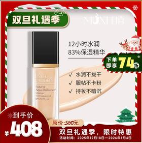 雅诗兰黛新沁水粉底液SPF20/PA+++ 30ml