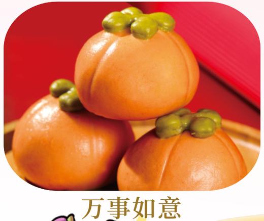 108元如喜花馍礼2选1 商品图4