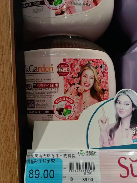 【恒泰超市】超能内衣洗衣液860g 商品图1