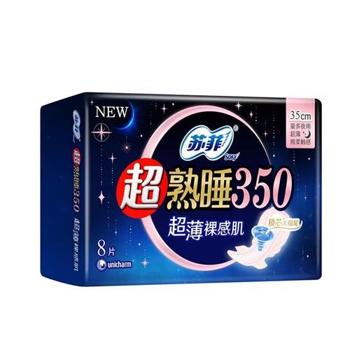 苏菲超熟睡350超薄随心翻超薄夜用8片 商品图5