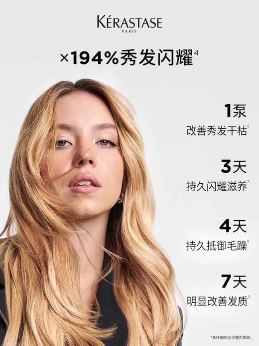 【中小样】卡诗山茶花经典香氛护发精油30ml 商品图4