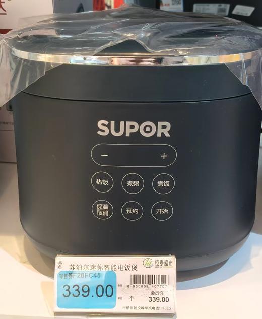 【恒泰超市】苏泊尔迷你智能电饭煲 商品图0