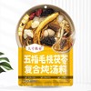 久号粮仓五指毛桃茯苓复合炖汤料 100g/包 商品缩略图0