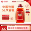 35° 中国劲酒5L 大容量家庭分享装 免疫抗疲劳 商品缩略图0