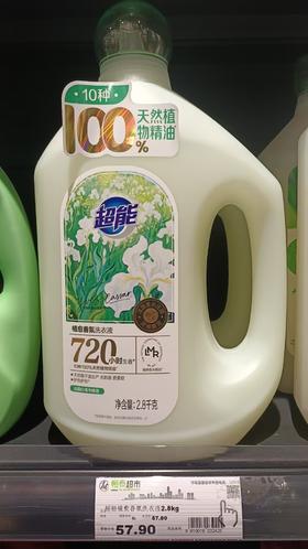 【恒泰超市】超能植愈香氛洗衣液2.8Kg