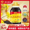【严选】荆楚好粮油 非转基因 湖北襄阳元大 聚香达食用油纯正菜籽油5L/桶（厂家直发） 商品缩略图0