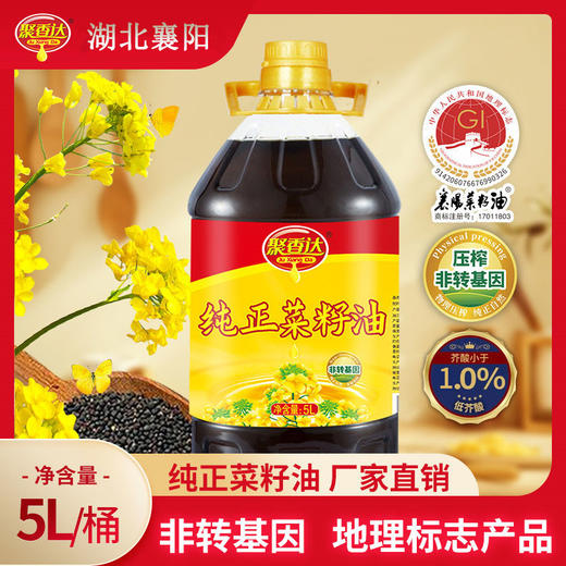 【严选】荆楚好粮油 非转基因 湖北襄阳元大 聚香达食用油纯正菜籽油5L/桶（厂家直发） 商品图0