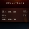 轩尼诗XO 干邑白兰地 700ml 商品缩略图5