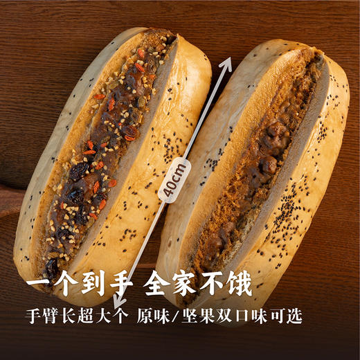 浙江金牌小吃 红糖馒头原味/坚果味800g/袋 老面发酵超大版(dbxb) 商品图1