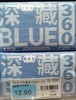 【恒泰超市】她妍社深藏夜用X5片卫生巾BLUE360 商品缩略图0