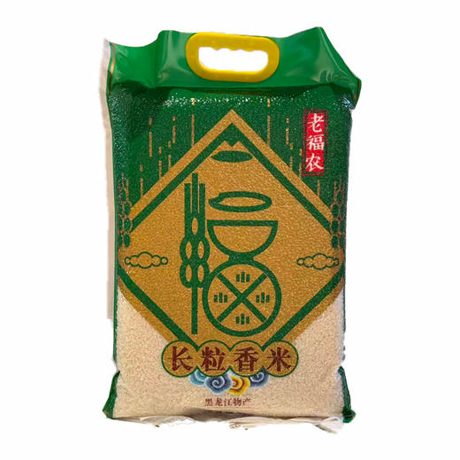 老福农大米长粒香米 5kg/袋（十堰主城区包邮） 商品图0