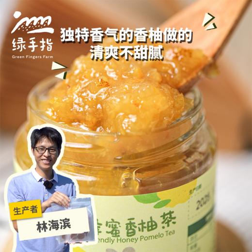 生态蜂蜜香柚茶 |  绿家自产 * Ecological Honey Yuzu Tea | In-House Productio 商品图0