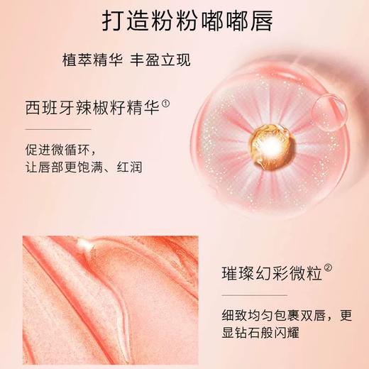 ARTDECO雅蔻热辣丰唇蜜（玫瑰金）6ml 商品图2