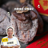 生态柿饼（临期八折）  | 合作生产 *Eco-Dried persimmon | Coproduction 商品缩略图0