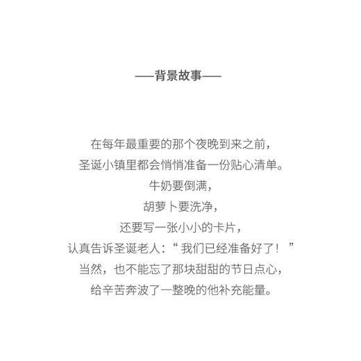 北京仓｜Felt So Good-Christmas Eve Essentials-平安夜的小小清单 羊毛毡 圣诞挂件（4件套）［英国设计师］ 商品图6