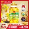 【严选】荆楚好粮油 非转基因 湖北襄阳元大 聚香达压榨一级菜籽油5L/桶（厂家直发） 商品缩略图0