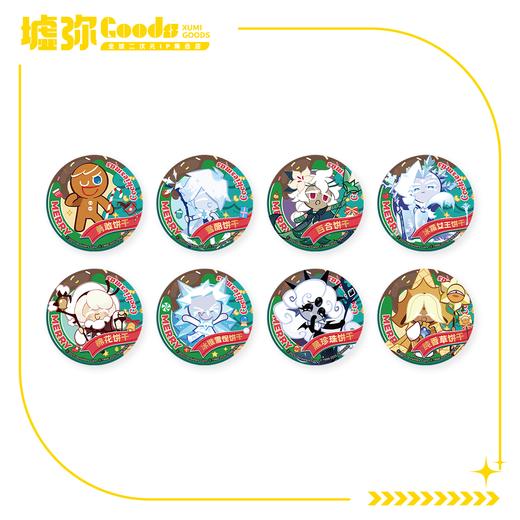 冲呀!饼干人:王国-盲抽-双闪徽章-单抽（共8款） 商品图0