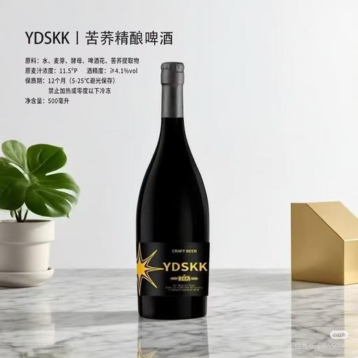 [啤酒]雁荡山黑标精酿啤酒500ML*6 商品图1