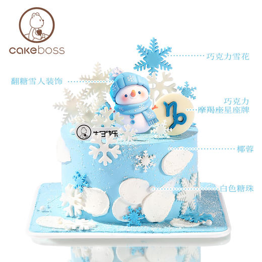 摩羯座“冰雪大世界” 水果奶油蛋糕 商品图3