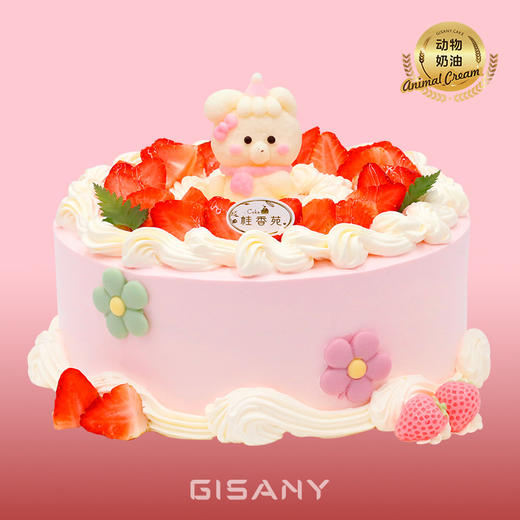 莓好花境 商品图0