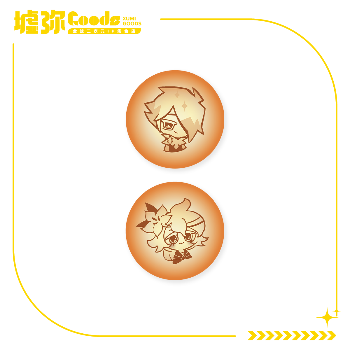 冲呀!饼干人:王国-毛绒徽章