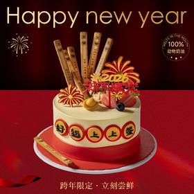 6英寸创意跨年元旦蛋糕