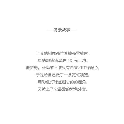 北京仓｜Felt So Good-Donner the Neon Reindeer-霓虹驯鹿 唐纳 羊毛毡 圣诞挂件［英国设计师］ 商品图4